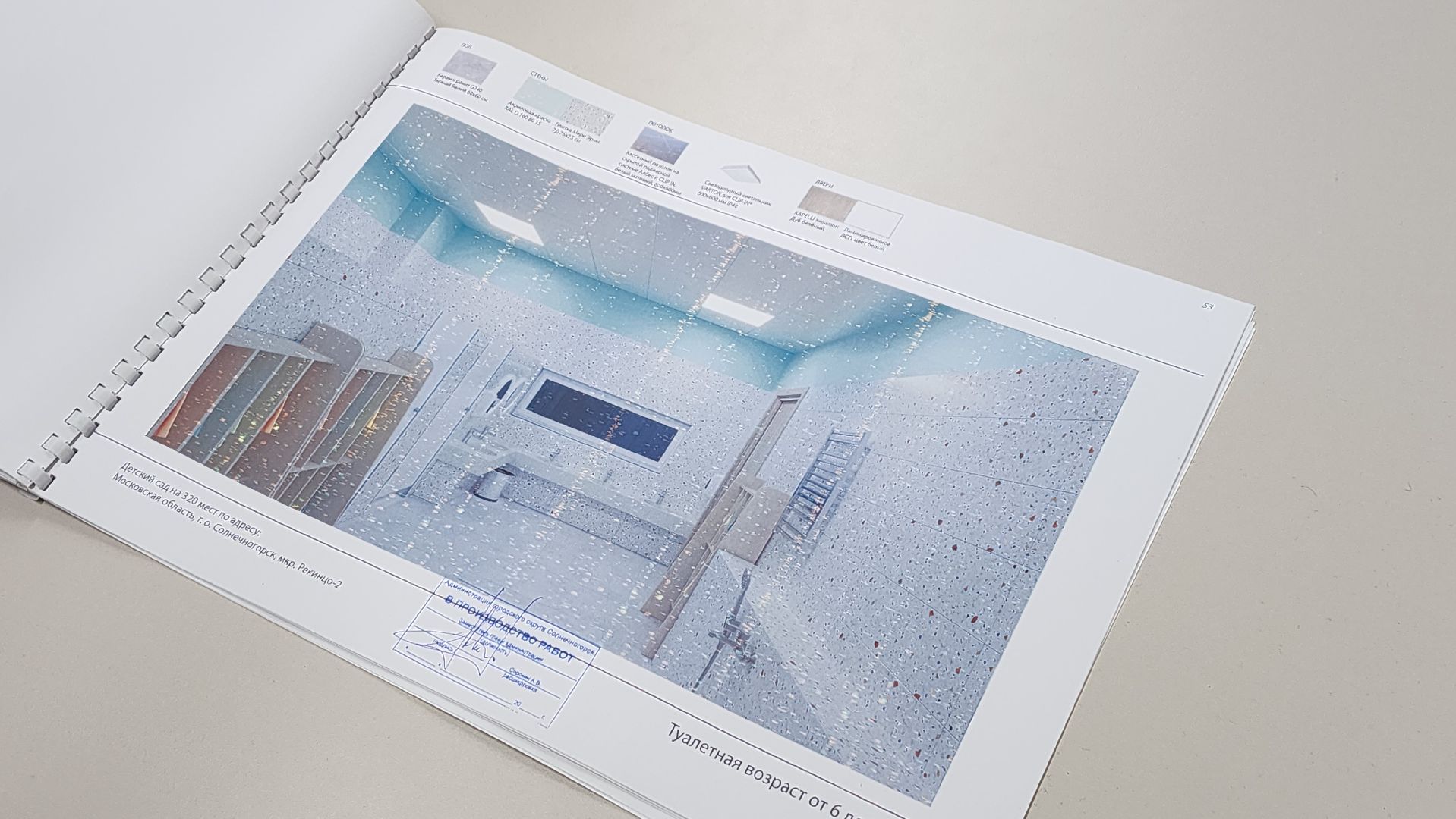 Солнечногорск, строительство, детский сад,