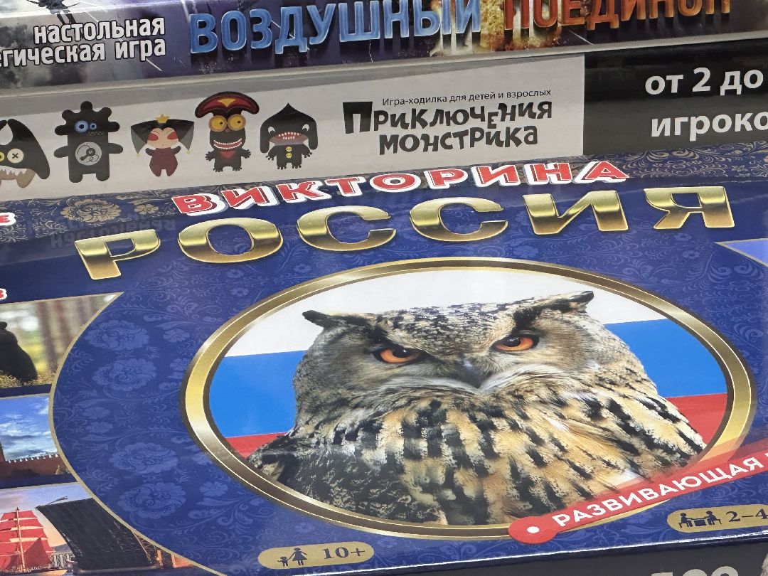 Одинцово, Единая Россия, Добрая комната, Игрушки детям