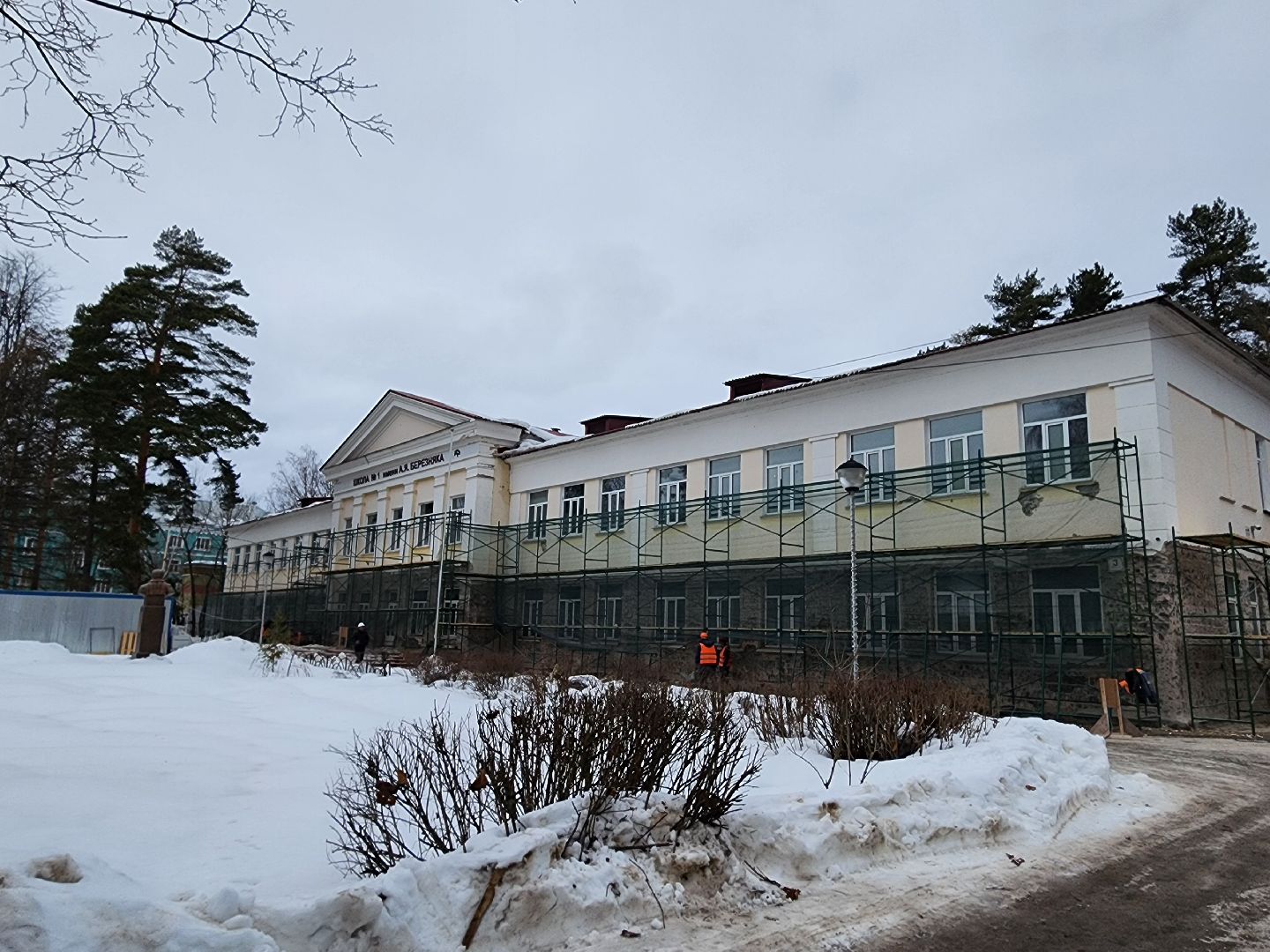 Школа, Капремонт, Демонтаж, Дубна,