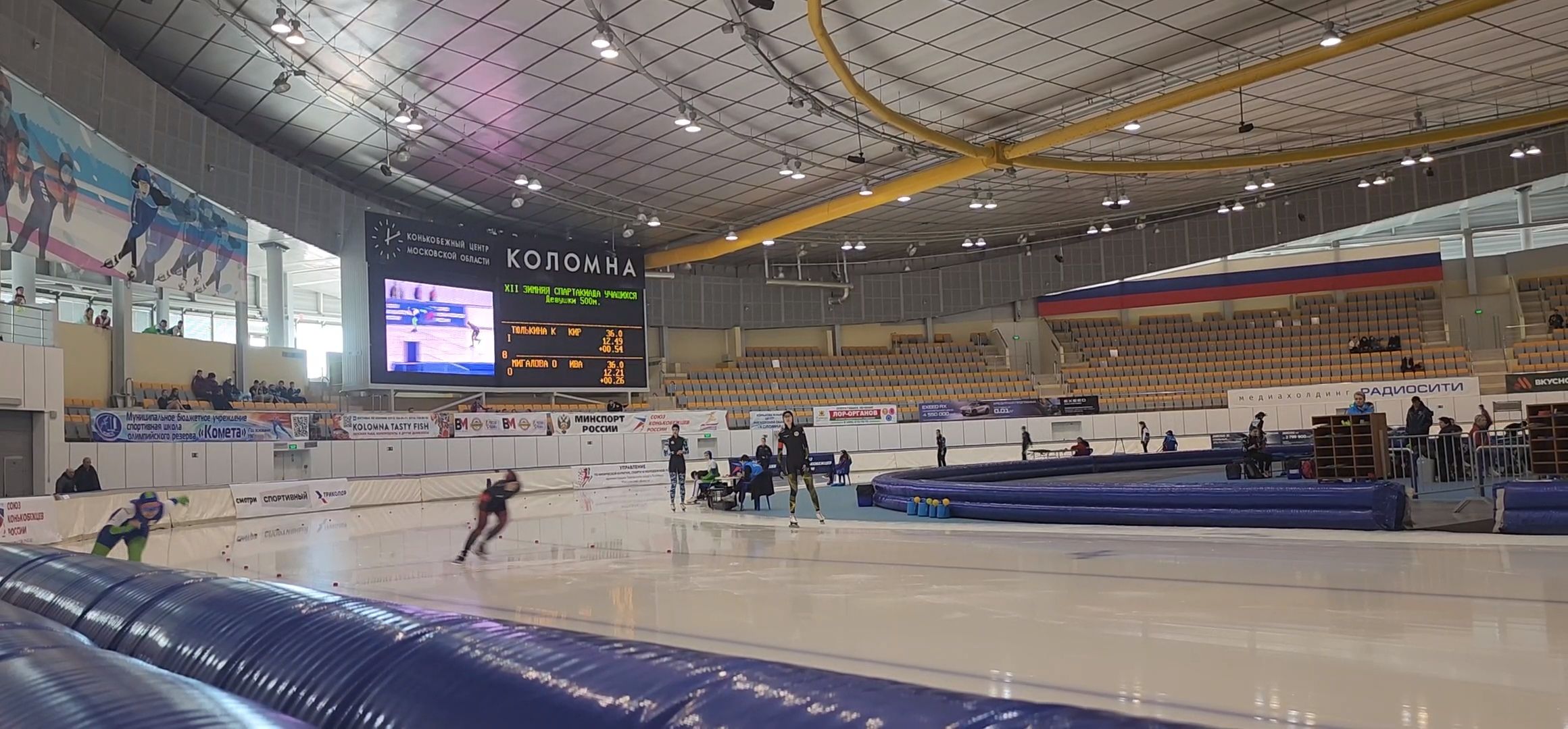 Коломна, конькобежный центр, конькобежный спорт,