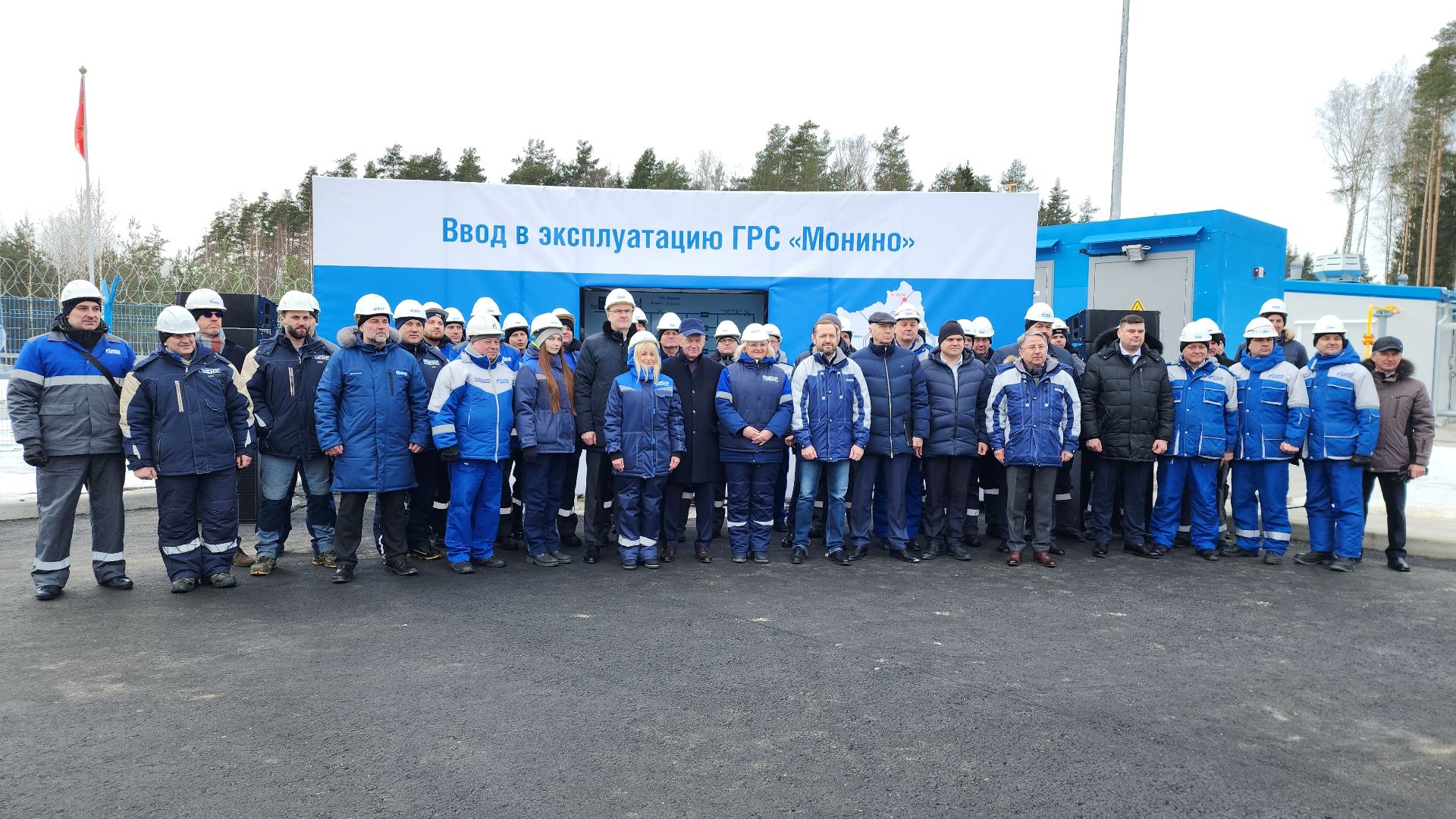 ГРС, газораспределительная станция, энергетика, Монино, Щелковский городской округ,