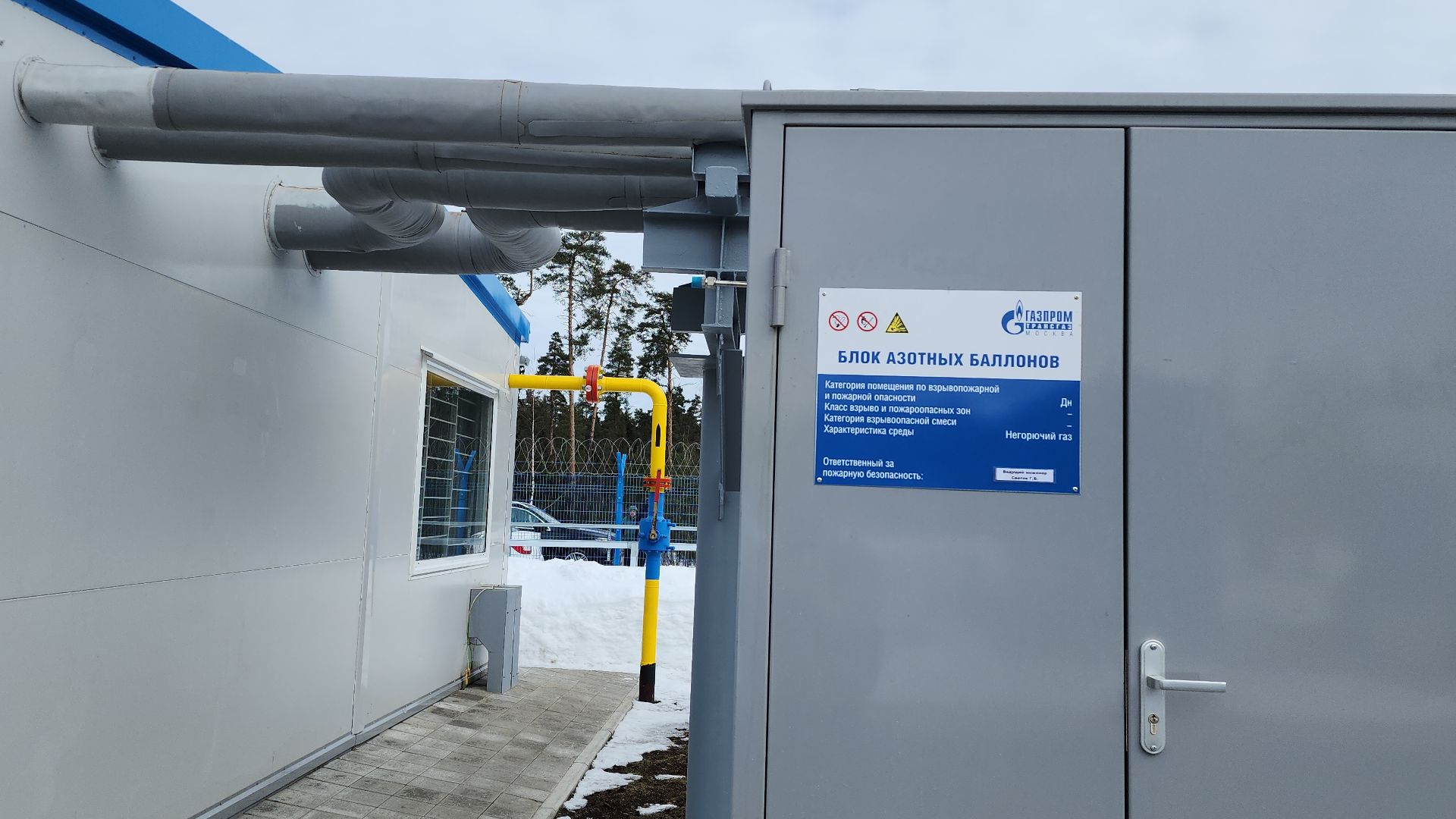 ГРС, газораспределительная станция, энергетика, Монино, Щелковский городской округ,