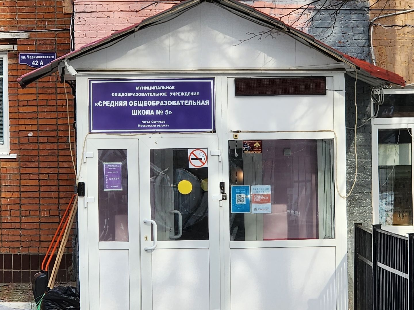 серпухов, школа 5, улица чернышевского, школьная мебель, спонсор,