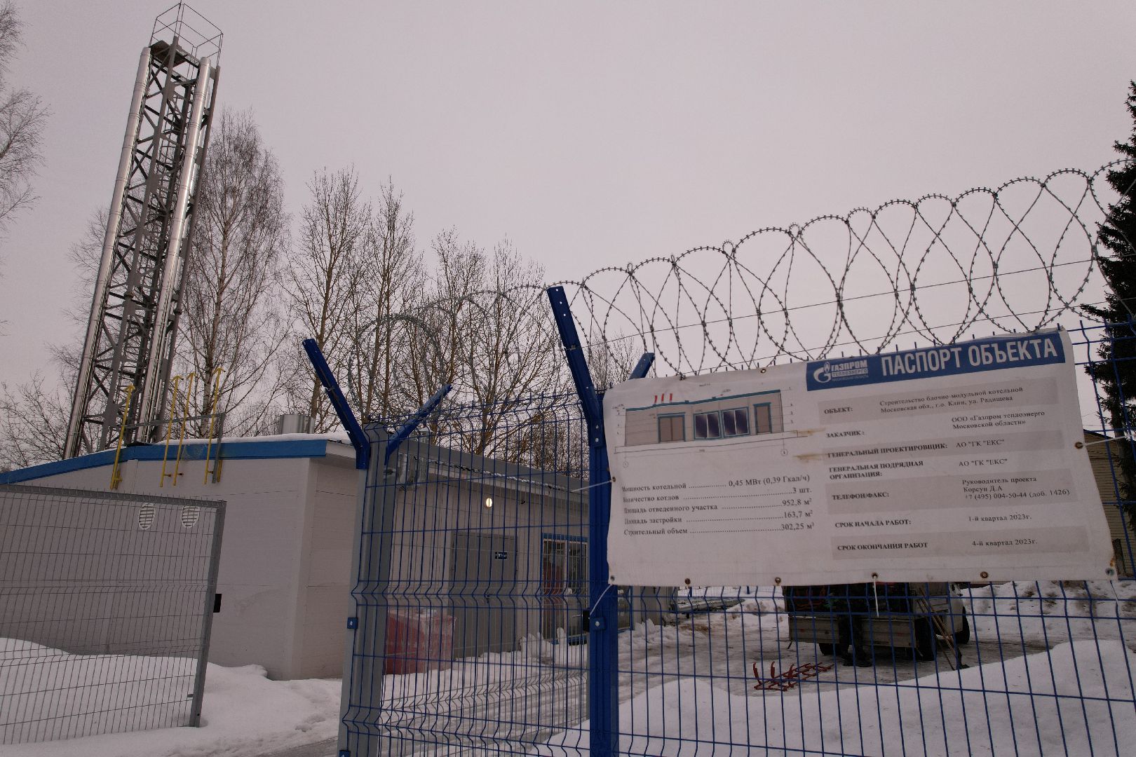 видео с коптера, котельная, жкх,