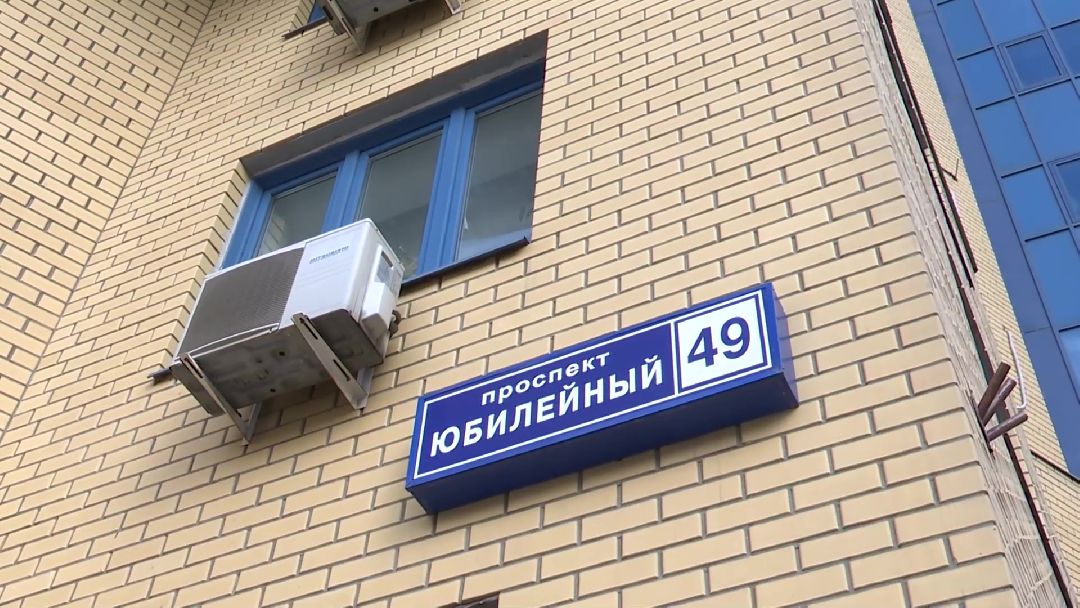 Реутов, ЖКХ, ремонт подъездов, входная группа, программа