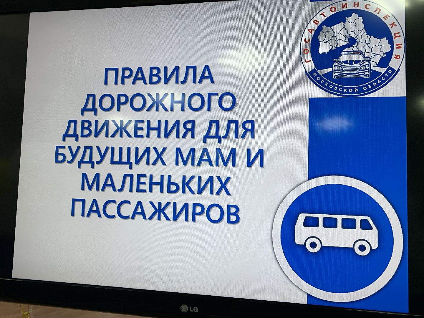 Балашиха, Подмосковье, Госавтоинспекция, 8 марта, Детские автокресла, безопасность детей,