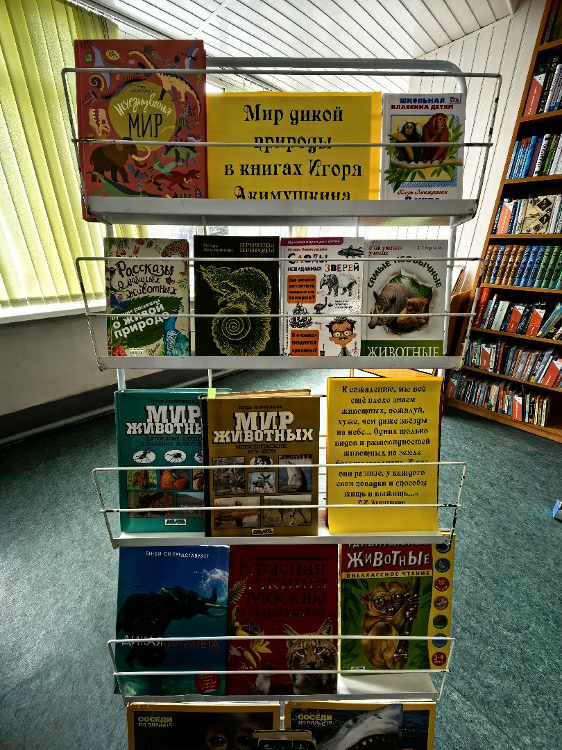 писатель, биолог, натуралист, юбилей,