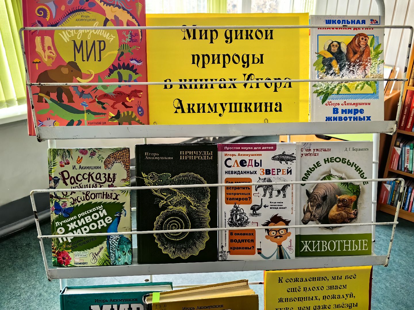 писатель, биолог, натуралист, юбилей,