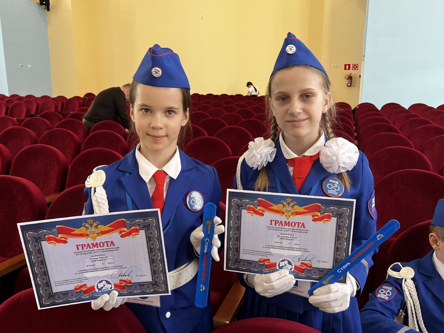 солнечногорск, юид, награждение, конкурс, Бдд,