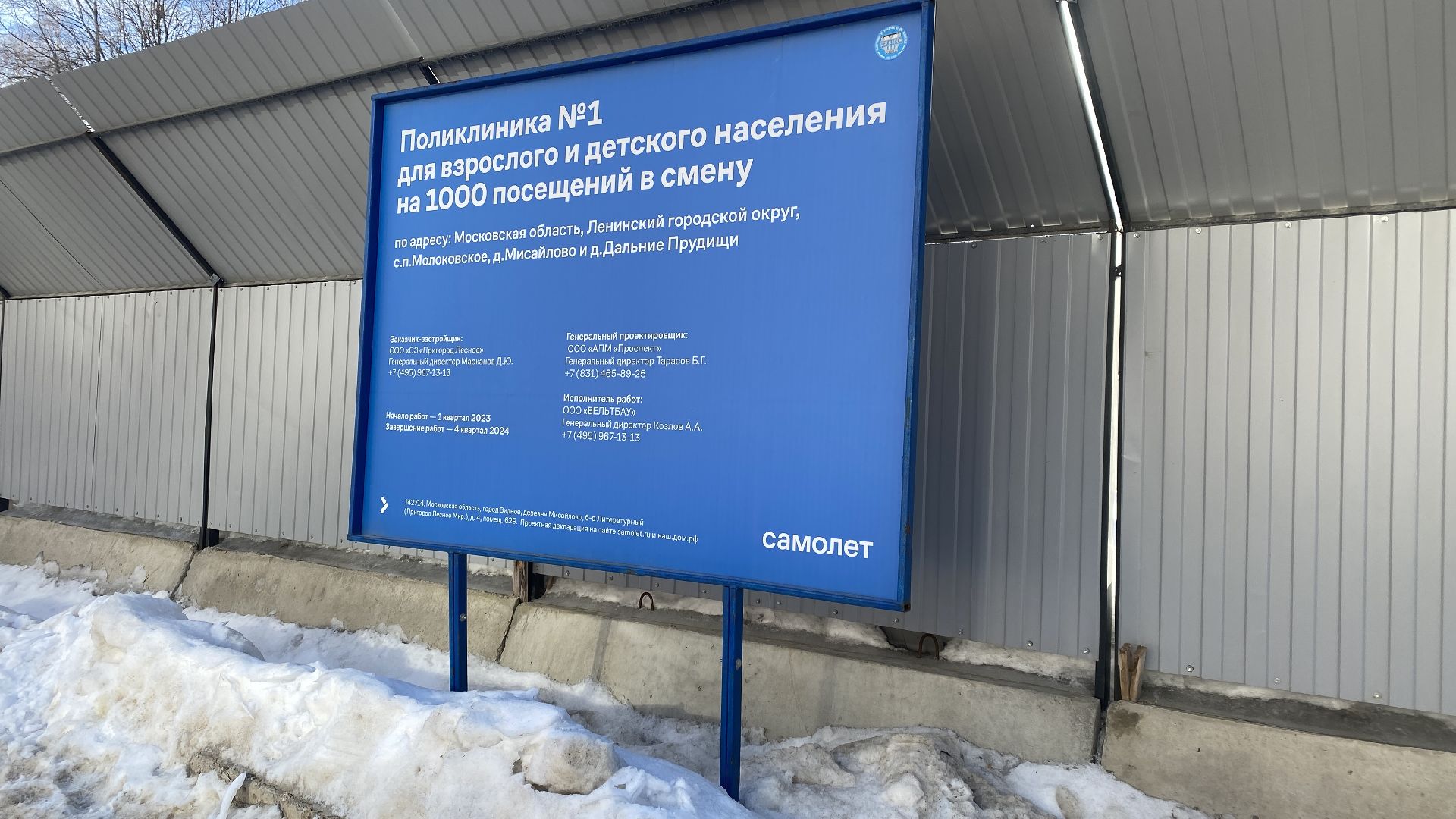 строительство поликлиник в новом жк, социальные объекты, ленинский городской округ, мисайлово, поликлиники,