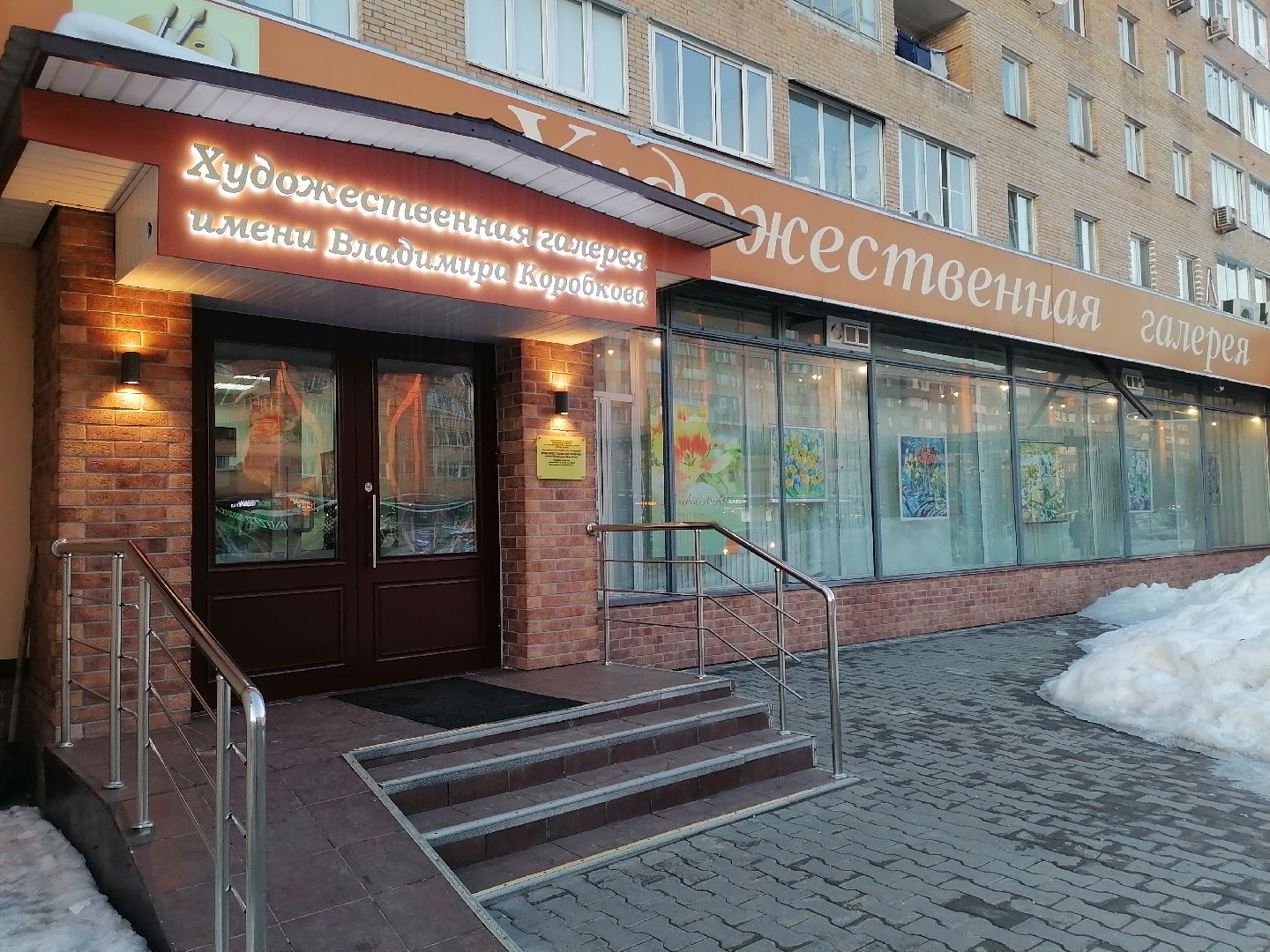 Живопись, Галерея, лобня,