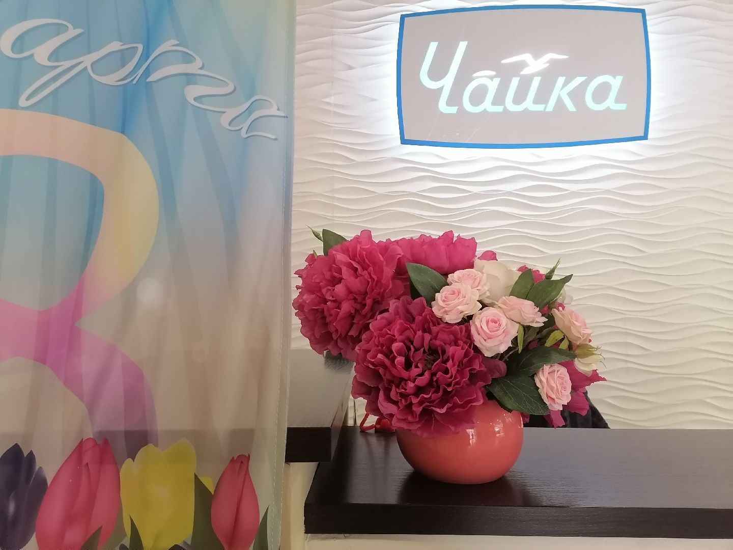 Концерт, праздник, 8 марта,