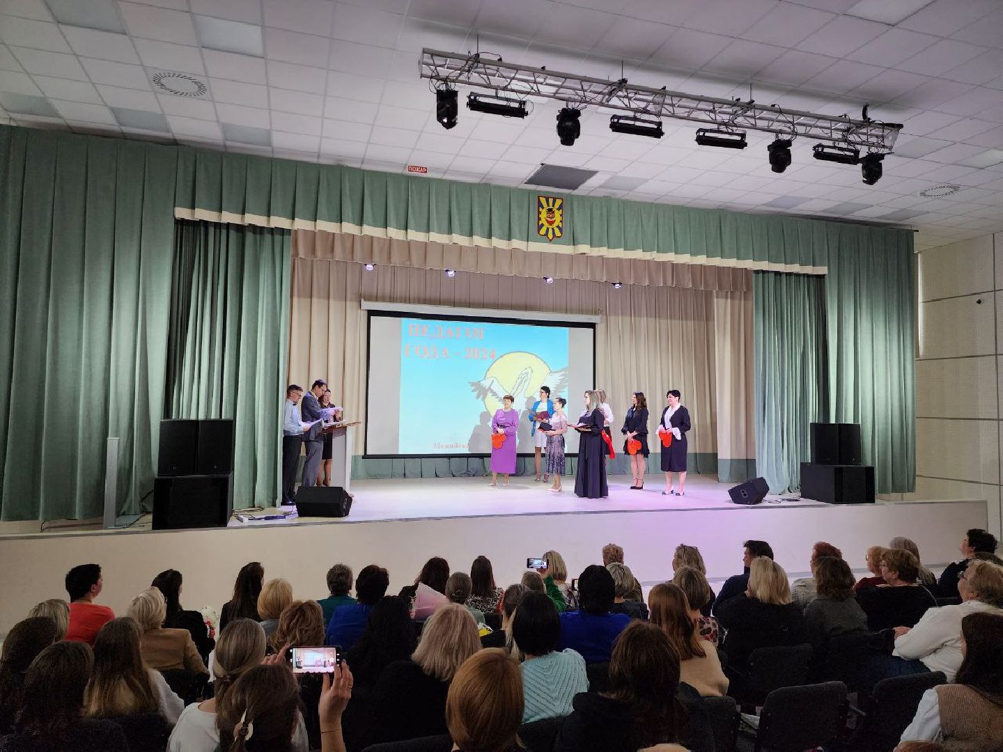 можайск, можайский городской округ, подмосковье, педагог года - 2024, итоги, муниципальный этап конкурса, образование, победители,