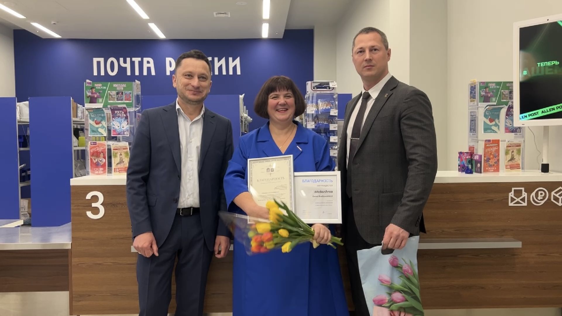 химки, почта россии, 8 марта, поздравление,