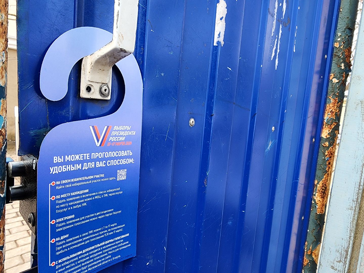 серпухов, подмосковье, выборы 2024,