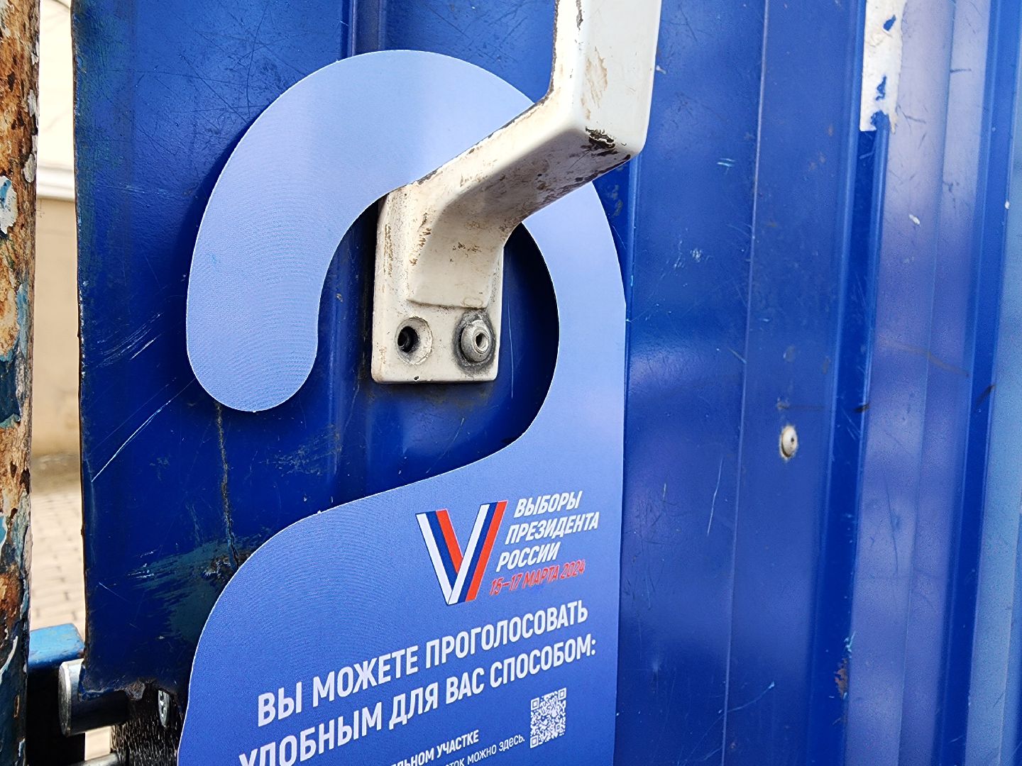 серпухов, подмосковье, выборы 2024,