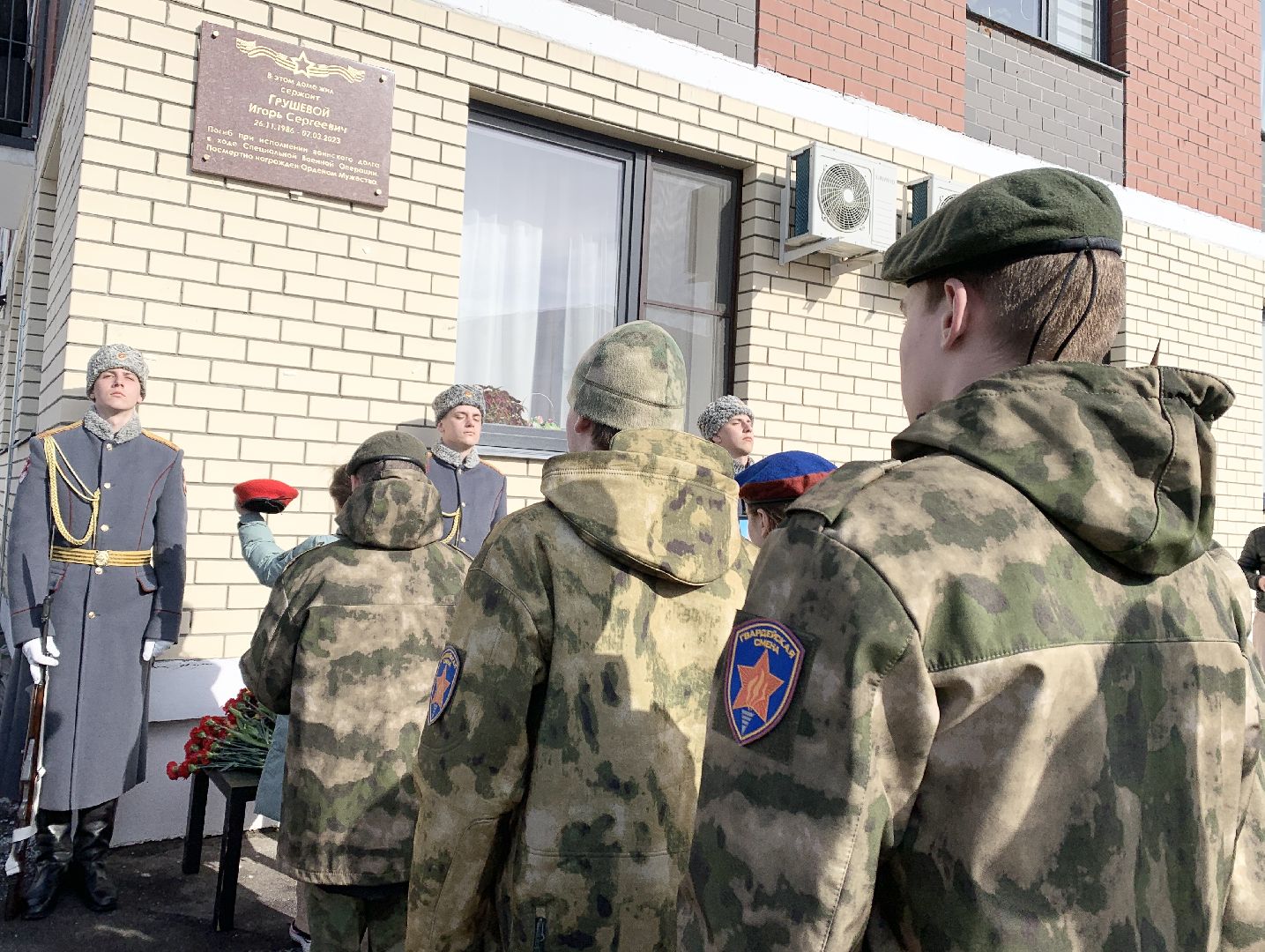 Балашиха, Подмосковье, мемориальная доска, СВО, участники сво,