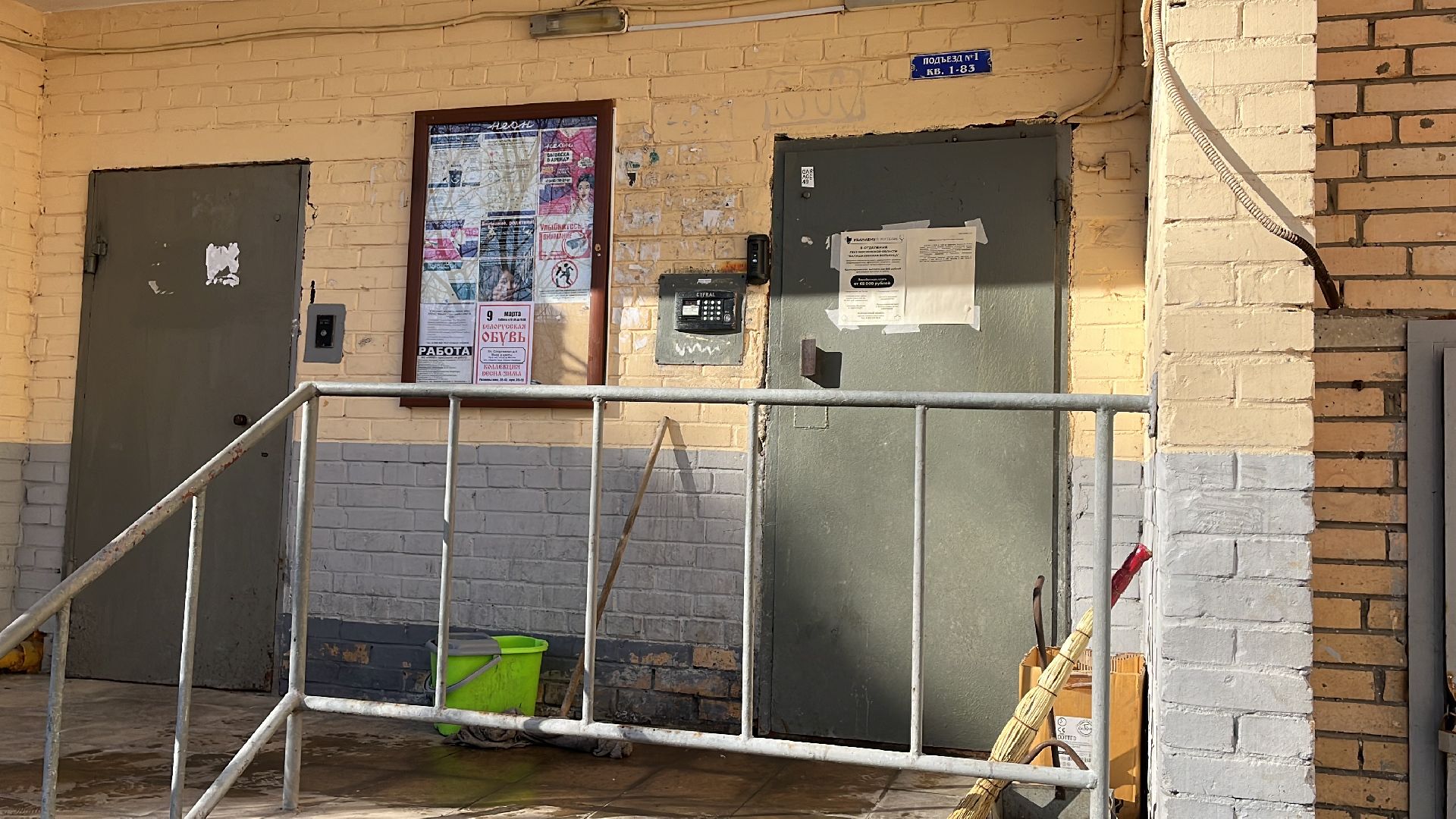 уборка подъездов, жкх и благоустройство, жкх подмосковье, управляющая компания,