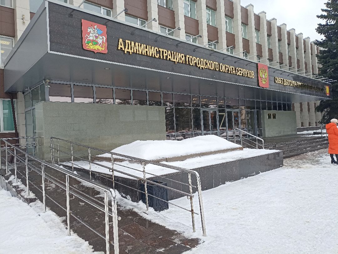 Серпухов, инвалиды, объединение