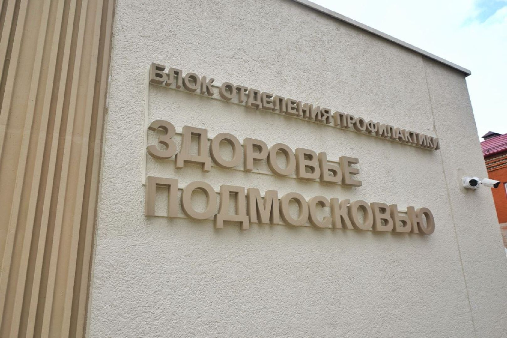 диспансеризация, профосмотры, Домодедово,