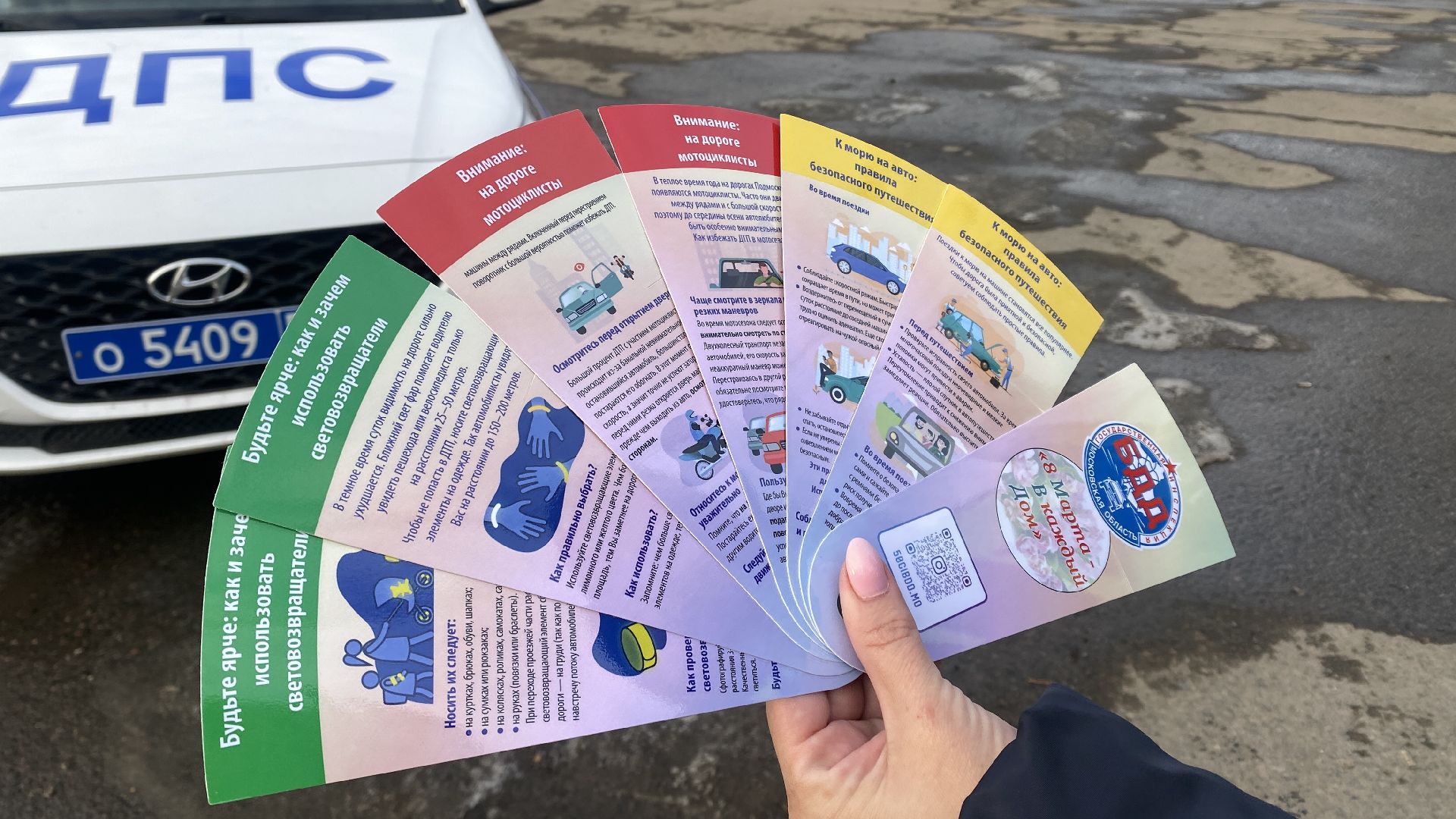 гибдд, цветочный рейд, ленинский городской округ, международный женский день, депутат городского округа,