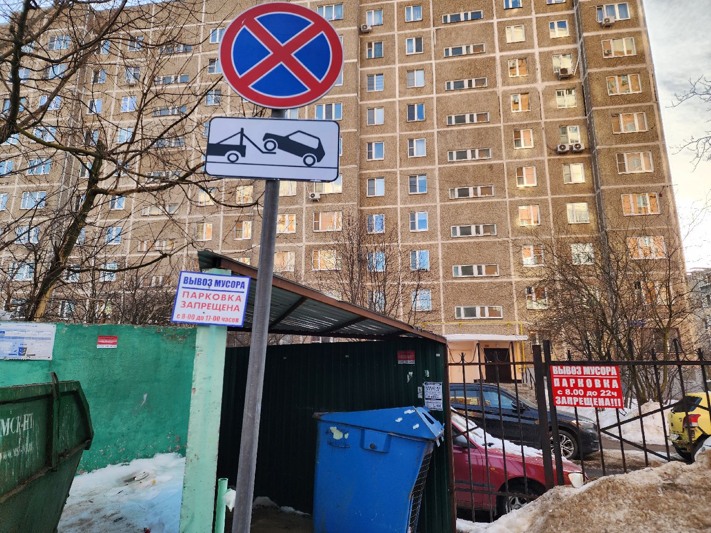 Подольск, контейнерная площадка, Остановка запрещена, вывоз мусора,