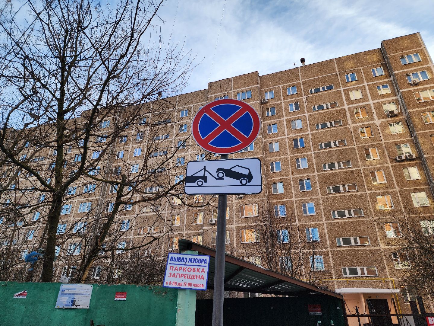 Подольск, контейнерная площадка, Остановка запрещена, вывоз мусора,