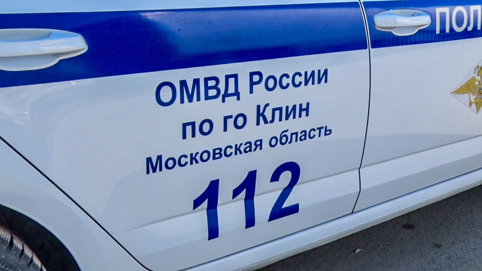 Клин, транспорт, 8 марта, ГИБДД, общество,