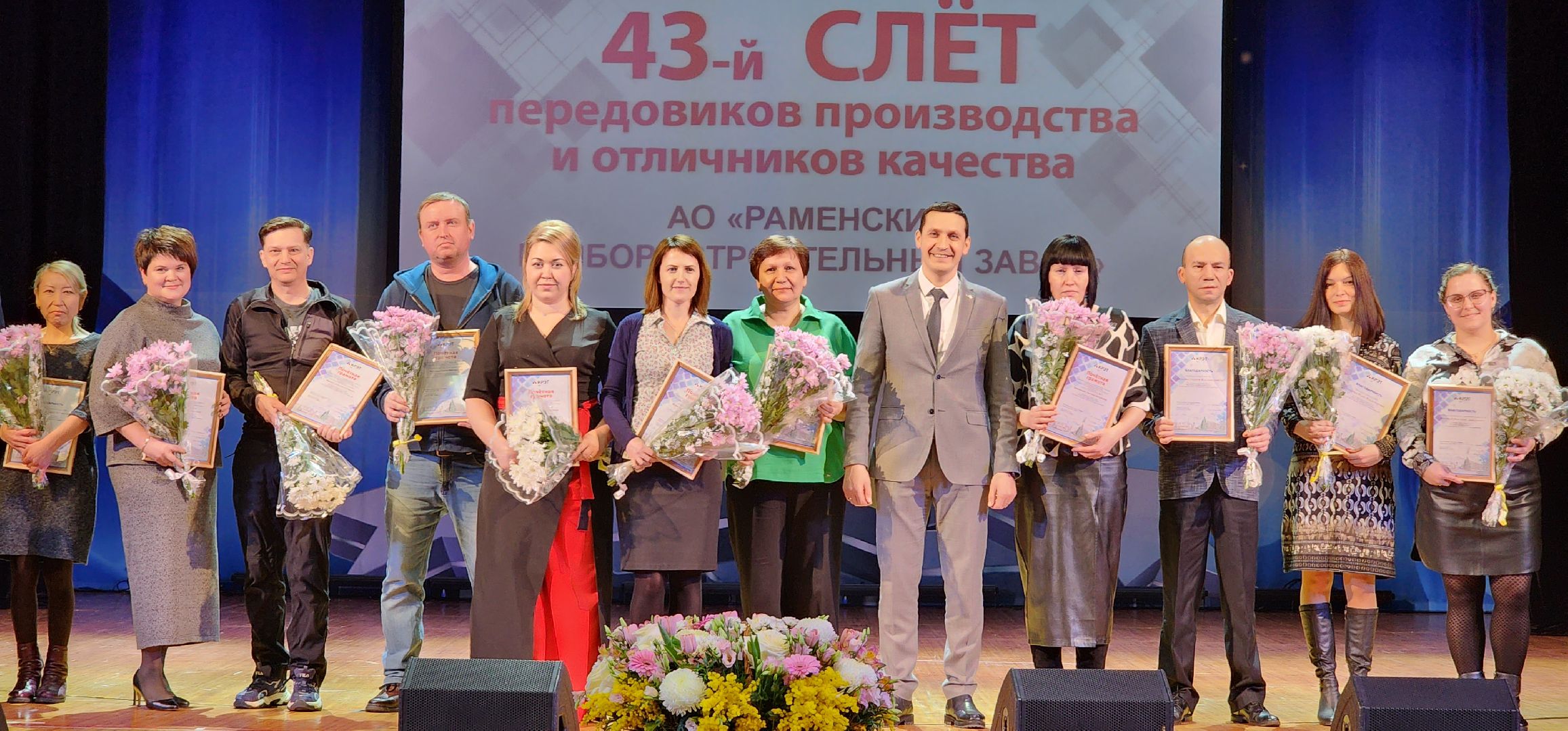 раменское, экономика, РПЗ, слет передовиков производства и отличников качества,