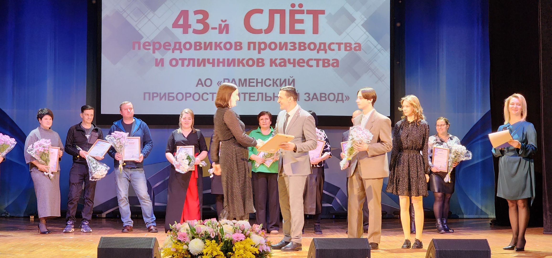 раменское, экономика, РПЗ, слет передовиков производства и отличников качества,