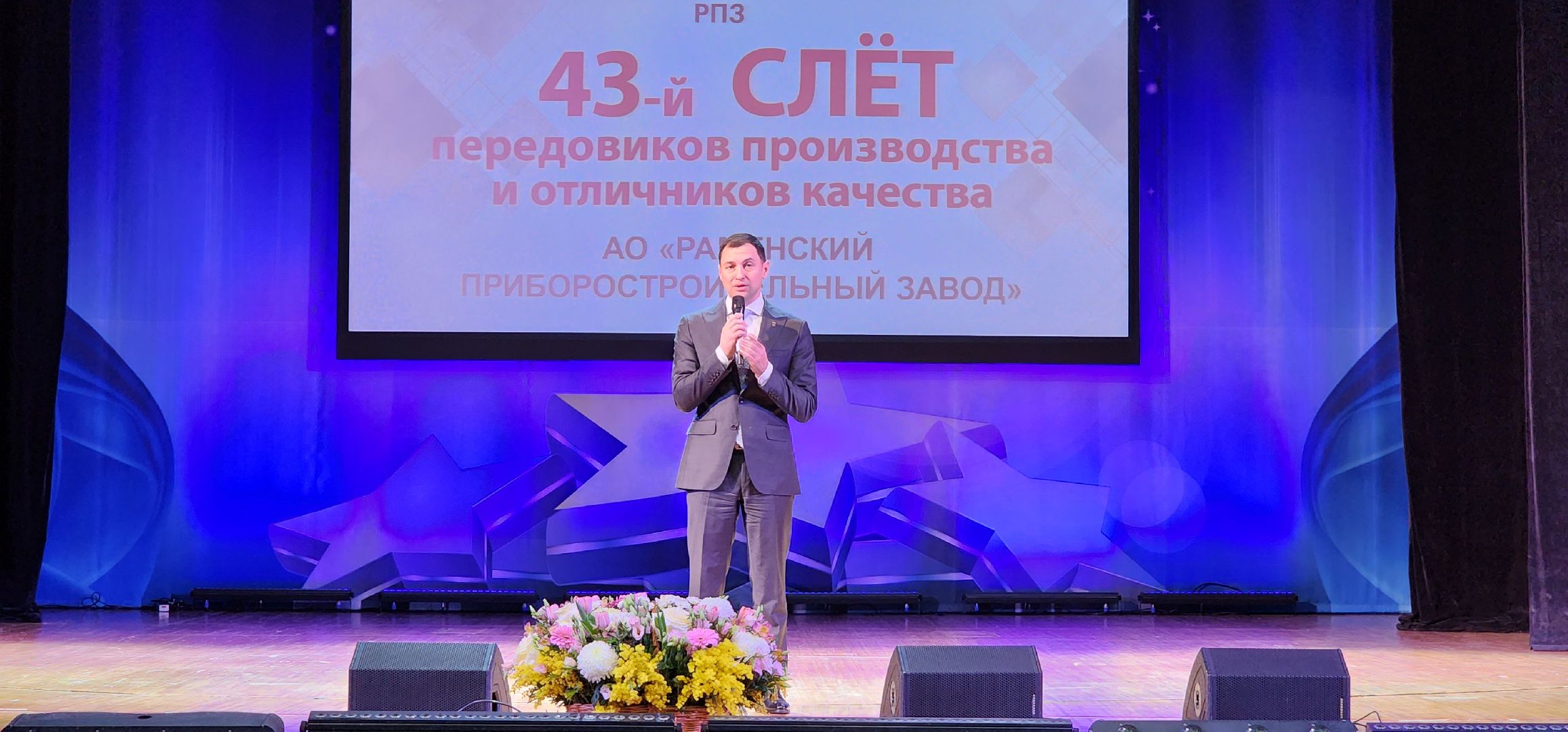 раменское, экономика, РПЗ, слет передовиков производства и отличников качества,