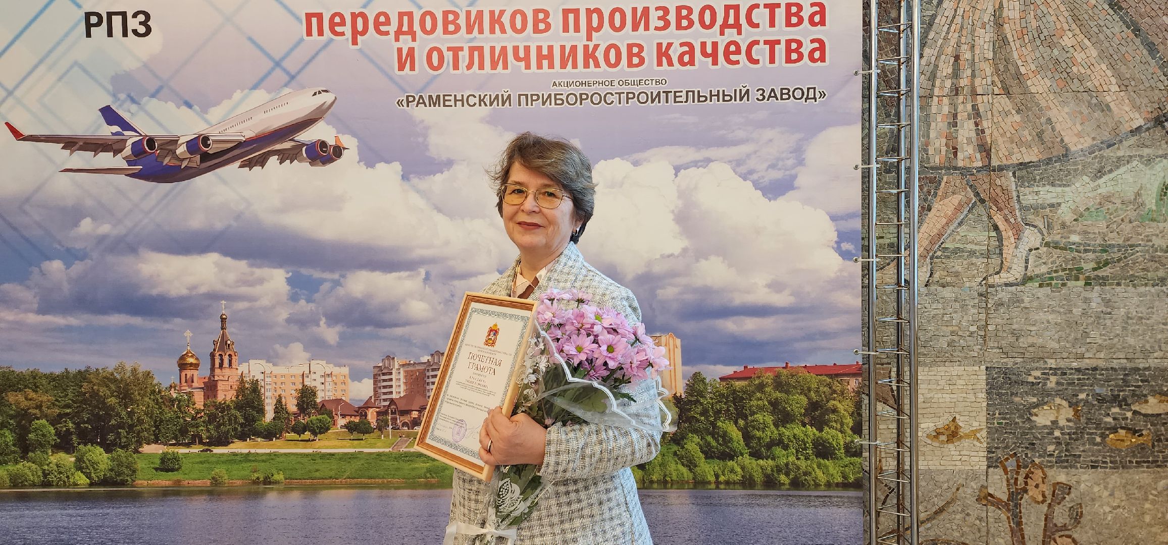 раменское, экономика, РПЗ, слет передовиков производства и отличников качества,