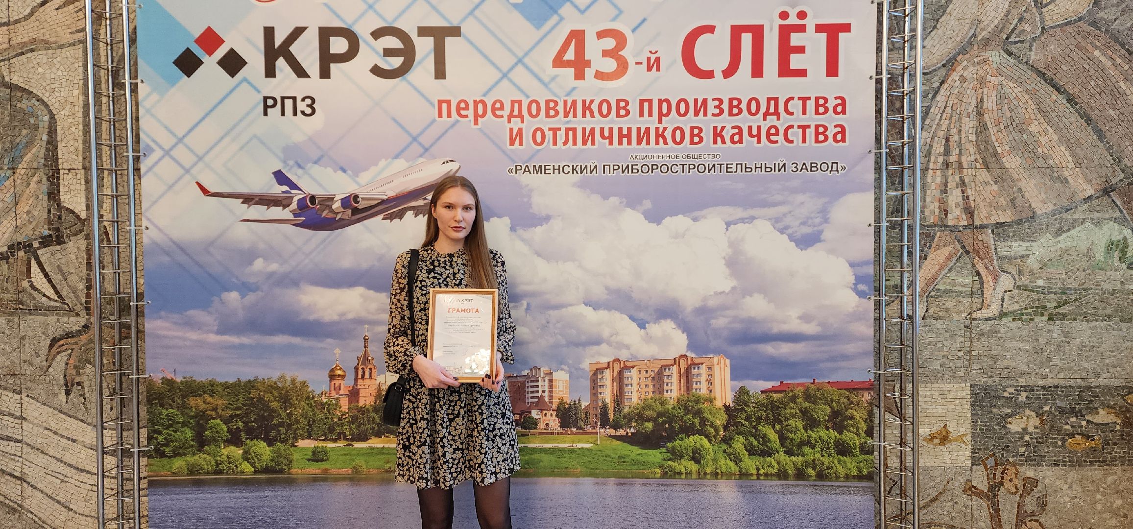 раменское, экономика, РПЗ, слет передовиков производства и отличников качества,