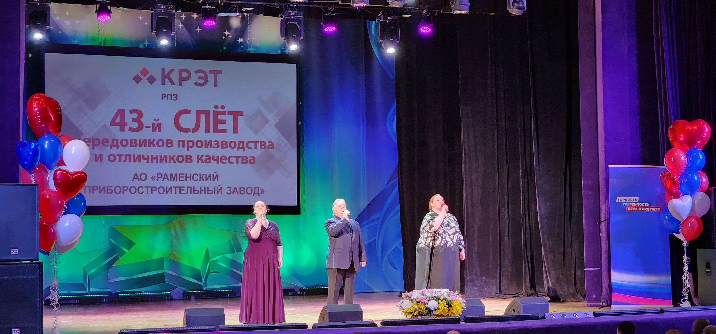 раменское, экономика, РПЗ, слет передовиков производства и отличников качества,