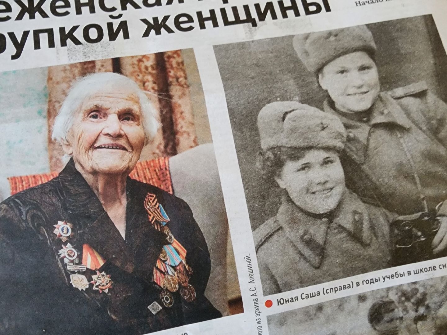 Долгожители, орехово-зуево,8 марта,