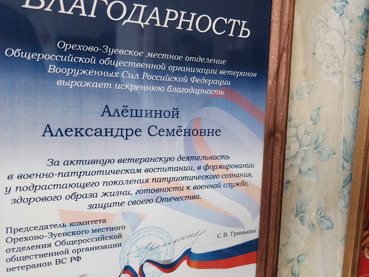 Долгожители, орехово-зуево,8 марта,