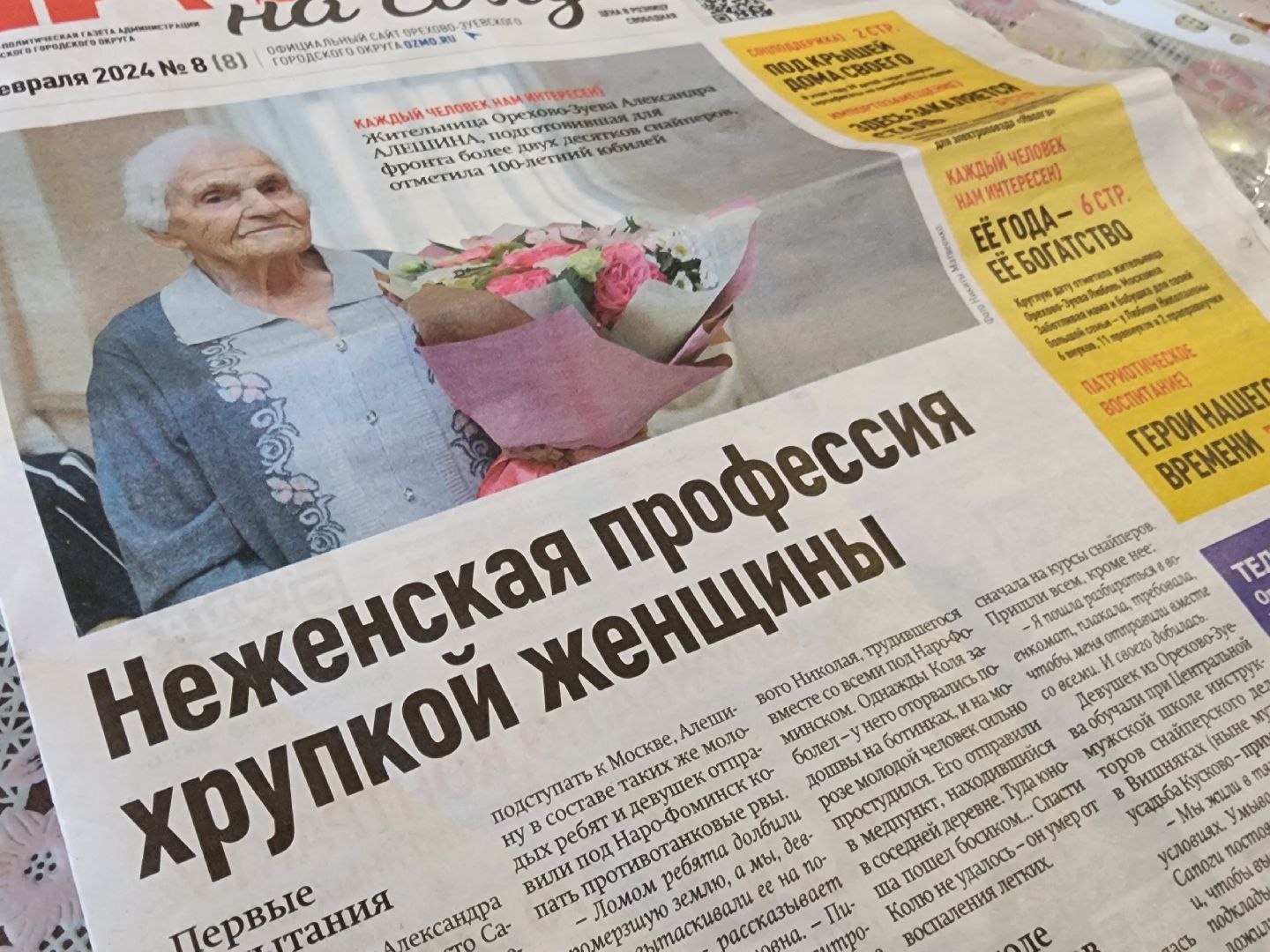 Долгожители, орехово-зуево,8 марта,