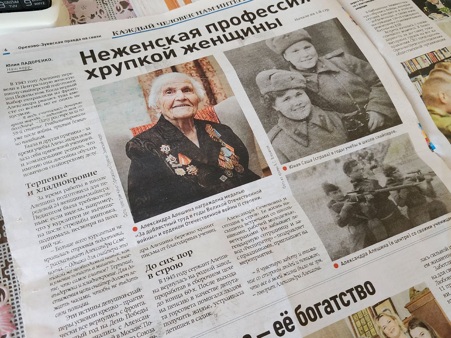 Долгожители, орехово-зуево,8 марта,