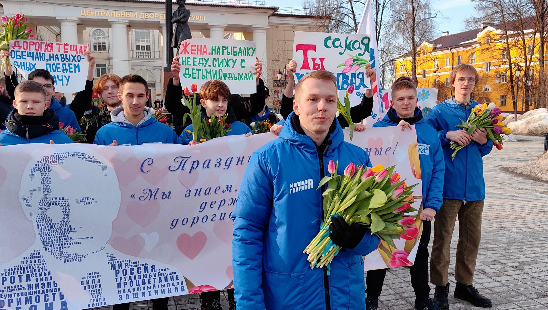 8 Марта, Тюльпаны, Поздравления, молодая гвардия,
