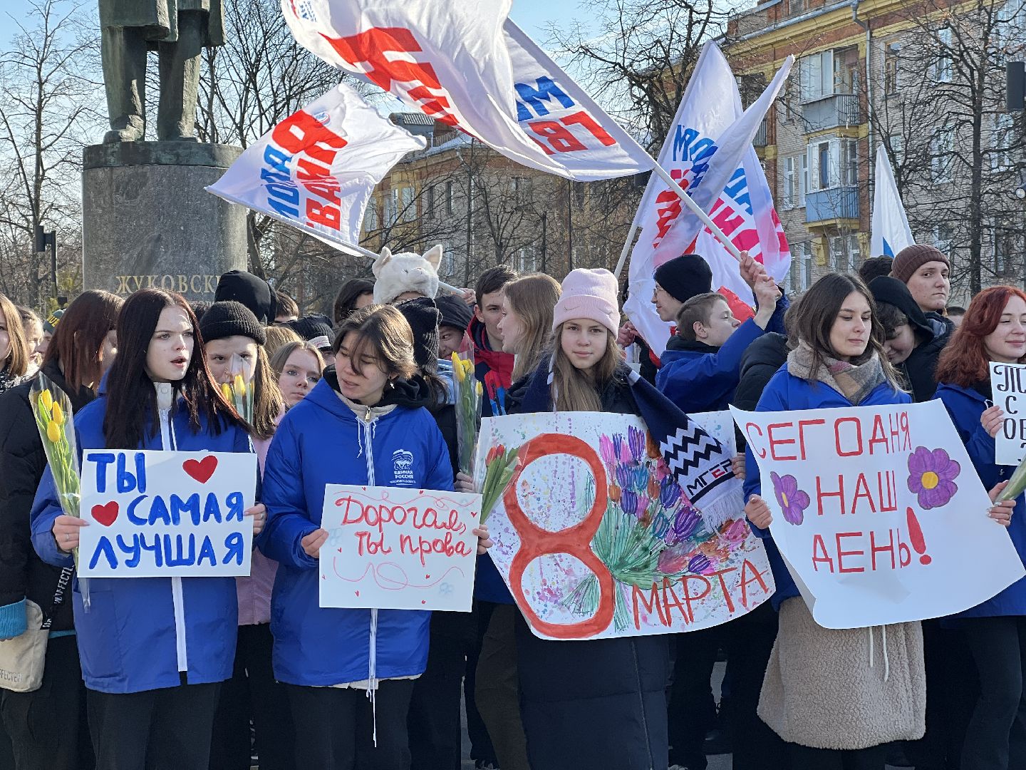 поздравления, 8 марта, праздничное шествие, подарки, цветы, тюльпаны, Жуковский,