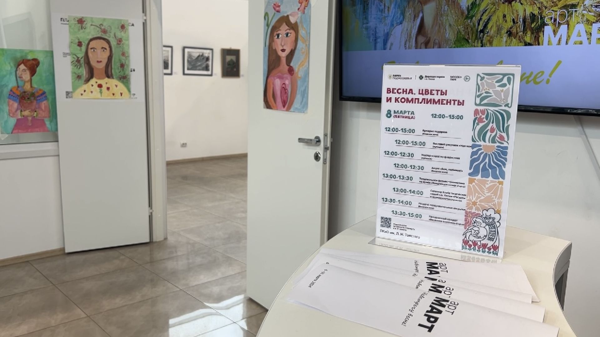 химки, музей, 8 марта, выставка,