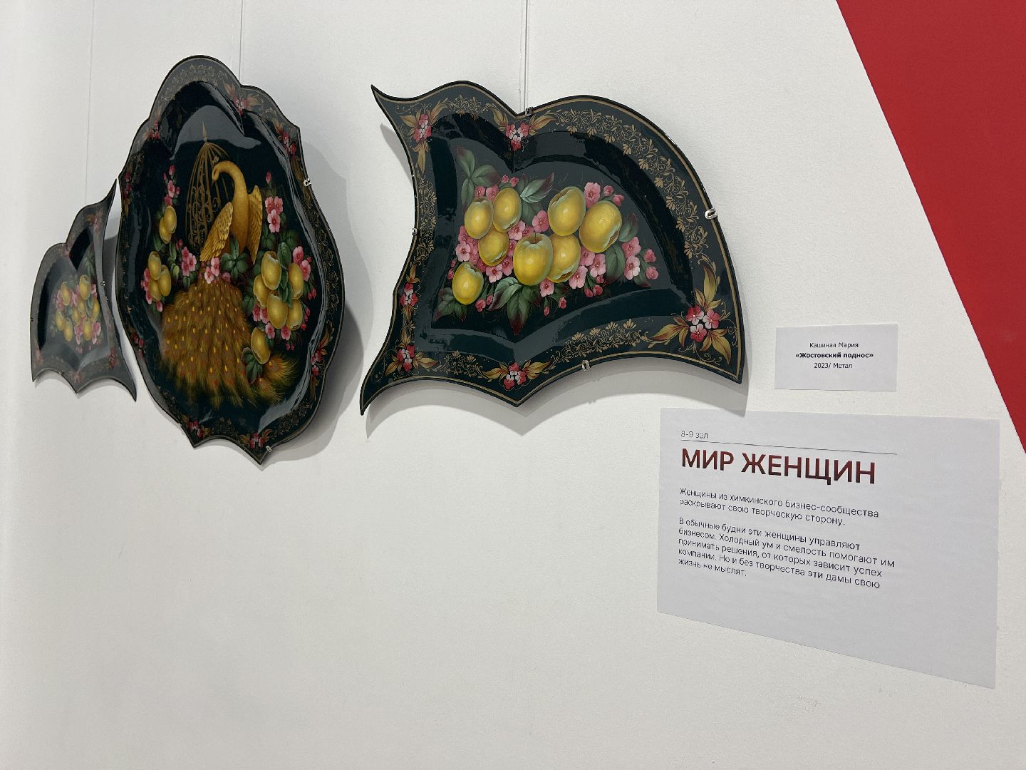 химки, музей, 8 марта, выставка,