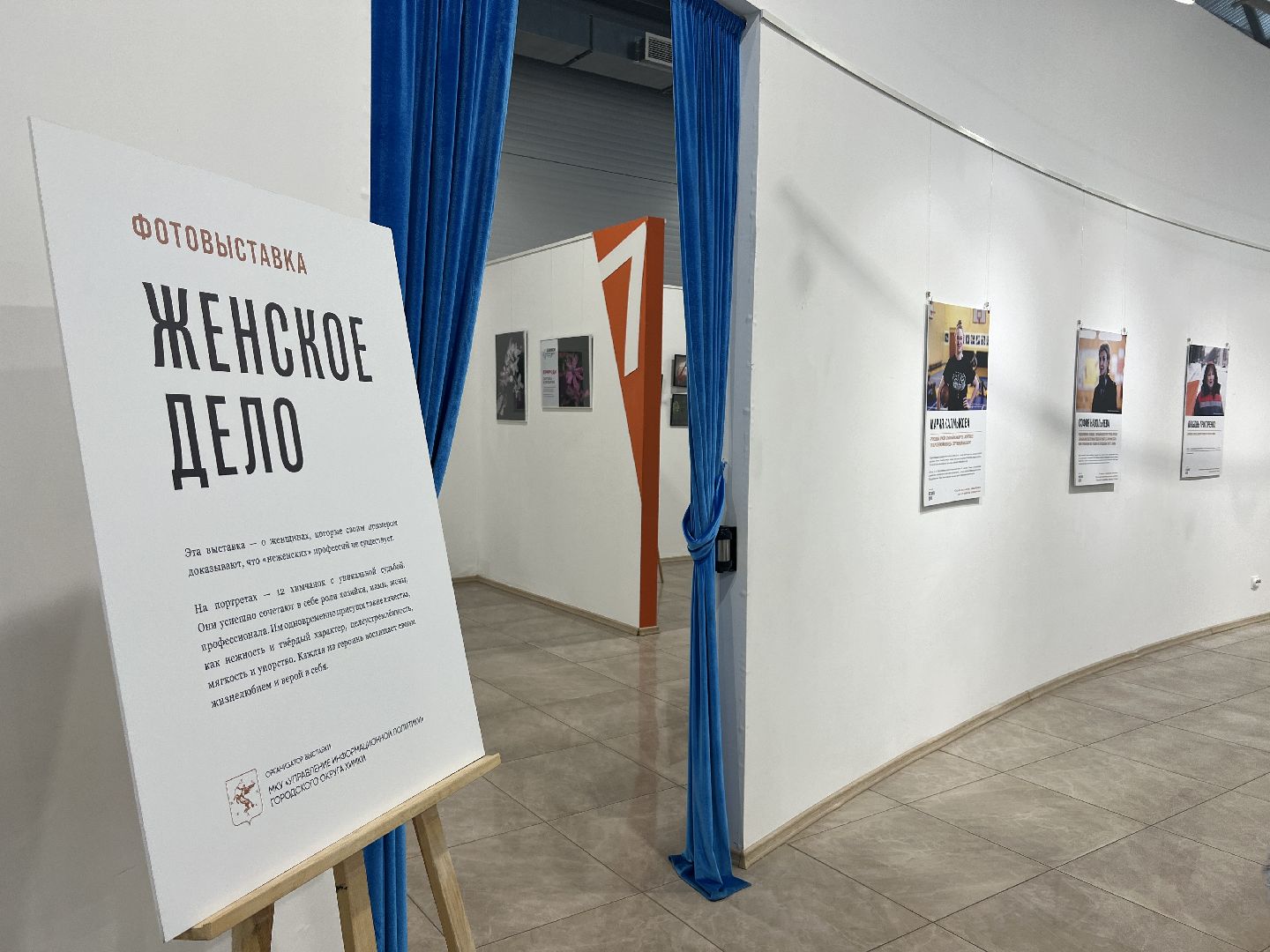 химки, музей, 8 марта, выставка,