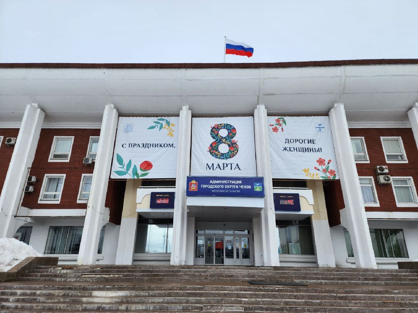 чехов, общество, каток, 8 марта, коньки,