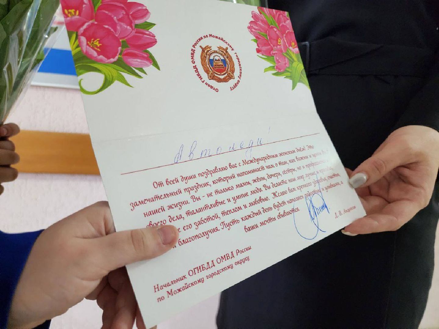 можайск, можайский городской округ, подмосковье, гаи, госавтоинспекция, инспекторы, цветочный патруль, акция, международный женский день, 8 марта, поздравления,
