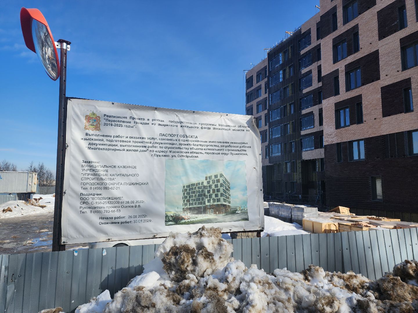 пушкино, переселение из аварийного жилья, новый дом, строительство,