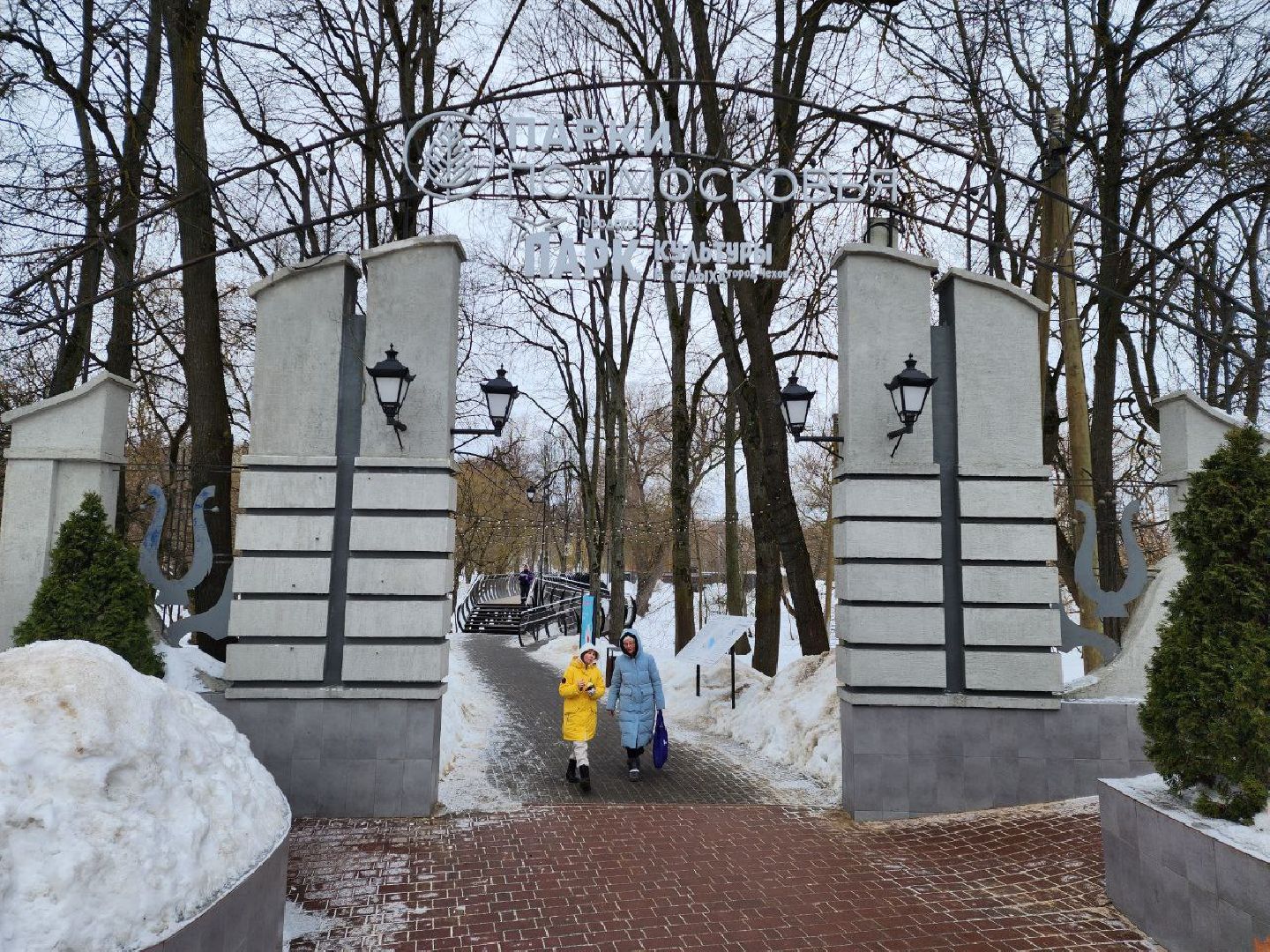 чехов, общество, парк, 8 марта, поздравления,