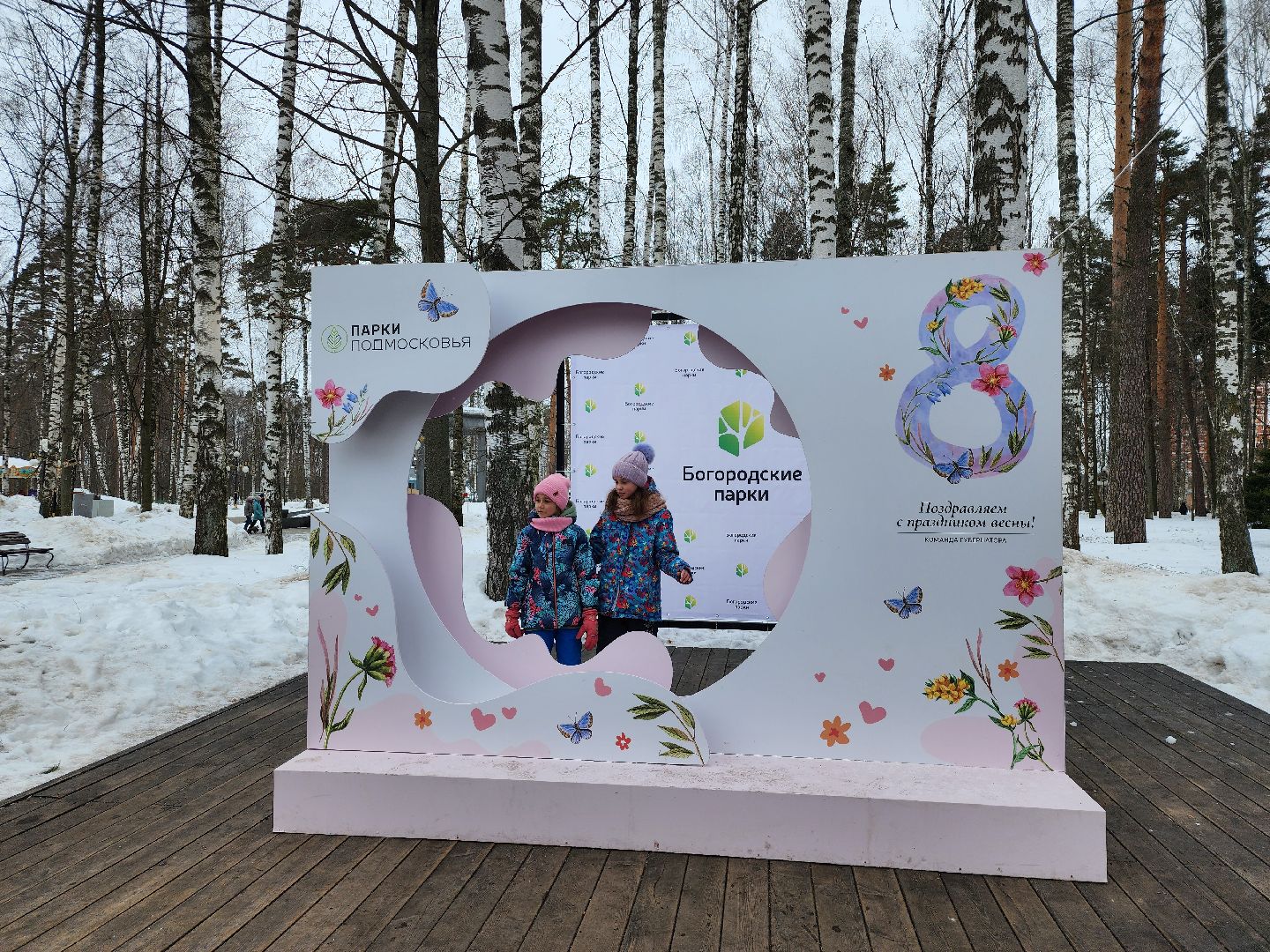 8 марта, Международный женский день, Центральный парк, Ногинск, Богородский городской округ,