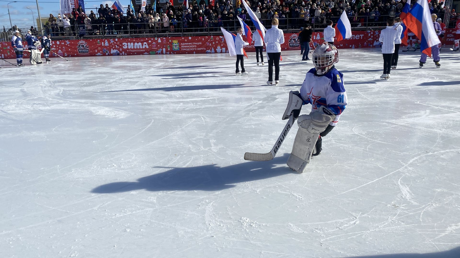 легенды хоккея, матч, станислав каторов, выходи во двор, ленинский городской округ,