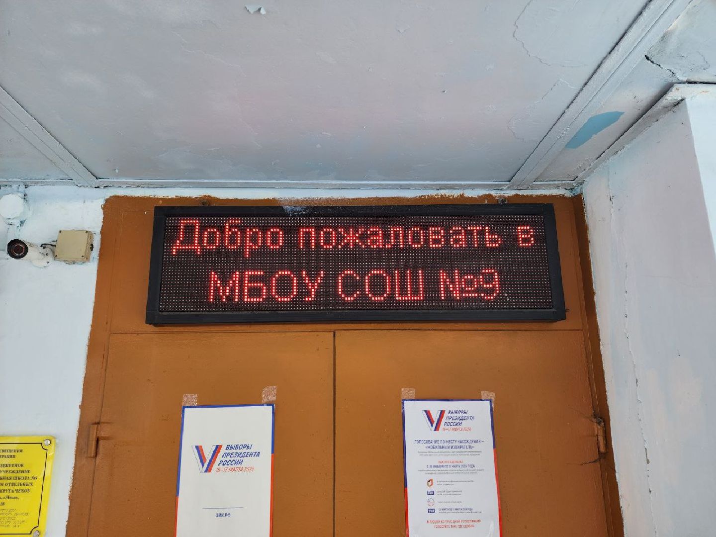 чехов, образование, школа, грант, педагог, министерство образования,